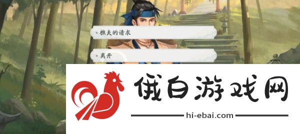 武林闲侠华山任务攻略 江湖华山通关流程详解图片2