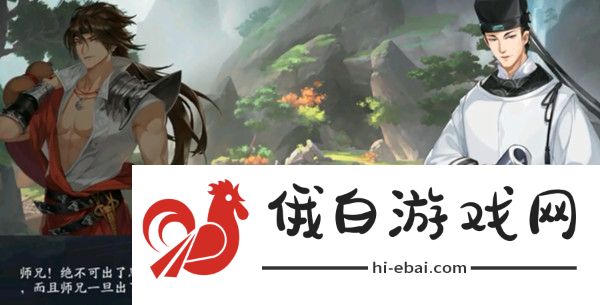 武林闲侠华山任务攻略 江湖华山通关流程详解图片3
