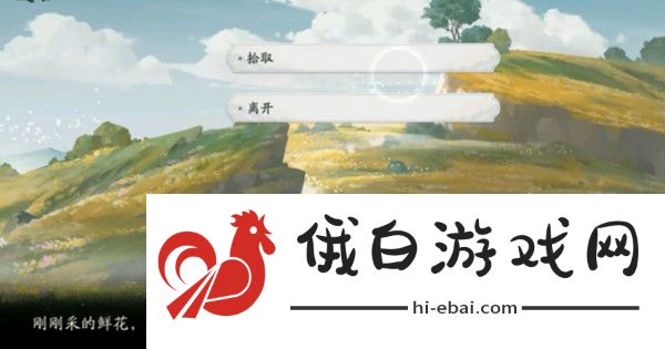 武林闲侠华山任务攻略 江湖华山通关流程详解图片4