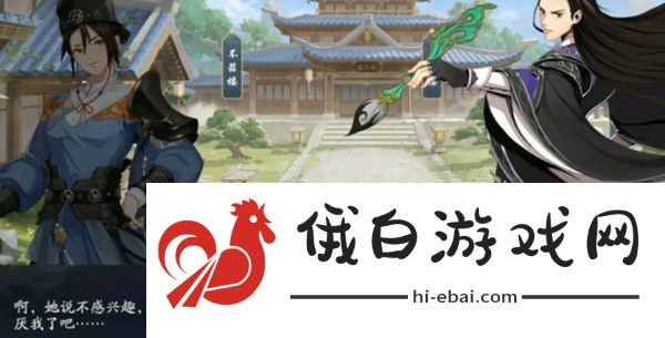 武林闲侠华山任务攻略 江湖华山通关流程详解图片5