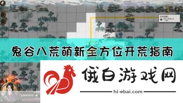 鬼谷八荒手游筑基材料获取方法，全面攻略指南