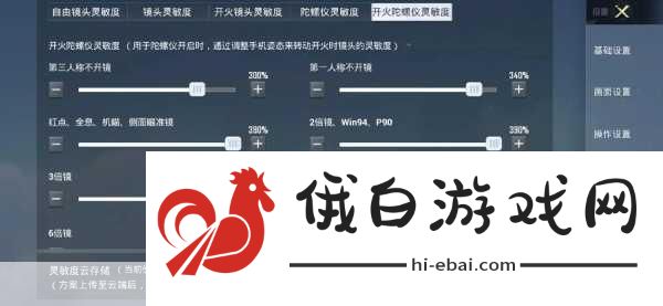 和平精英灵敏度如何调整最稳？打造你的精准射击神器！