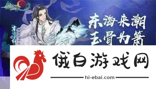 东方宇轩 探索东方宇轩的成长之路，竞技场战术与活动攻略