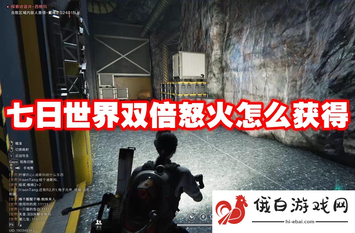 七日世界双倍怒火怎么获得