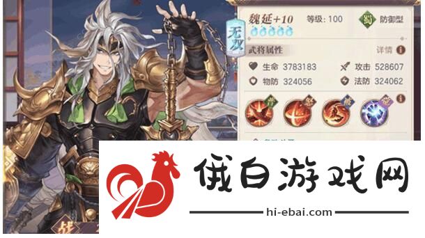 三国志幻想大陆魏延出游攻略 魏延出游选择推荐图片1
