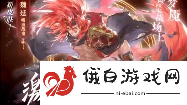 三国志幻想大陆魏延出游攻略 魏延出游选择推荐图片2