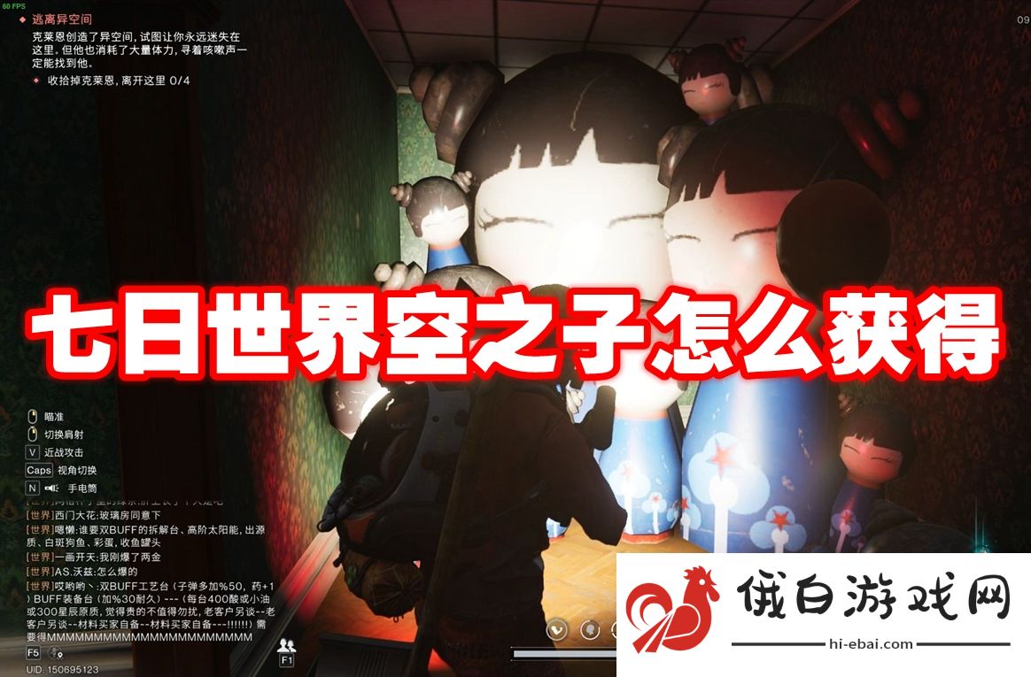 七日世界空之子怎么获得
