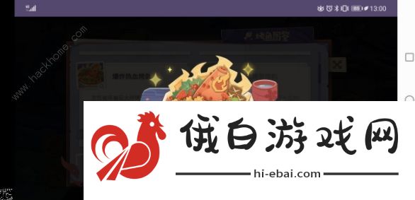 原神烤鱼配方总汇：全烤鱼图鉴及隐藏款解锁详解图片3