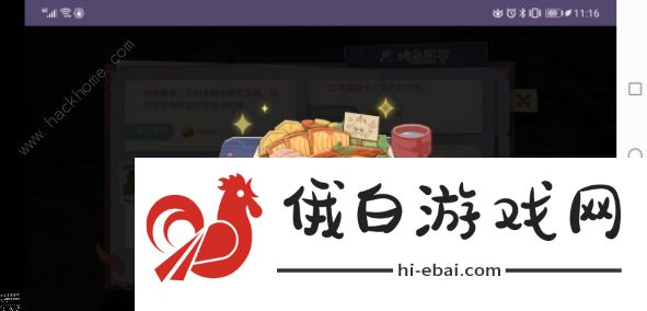 原神烤鱼配方总汇：全烤鱼图鉴及隐藏款解锁详解图片6