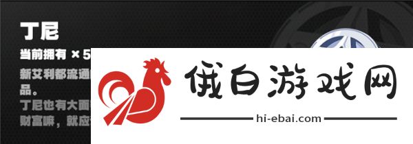 绝区零苍角养成材料是什么