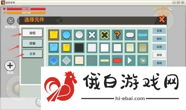 迷你世界怎么设置UI风格，全面解析与个性化定制指南