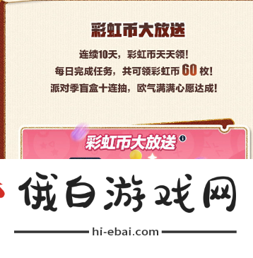 蛋仔派对陆小果保底需要抽多少