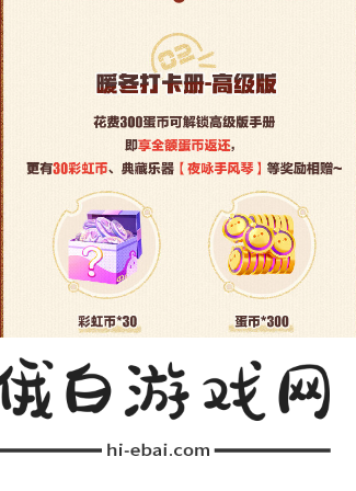 蛋仔派对陆小果保底需要抽多少