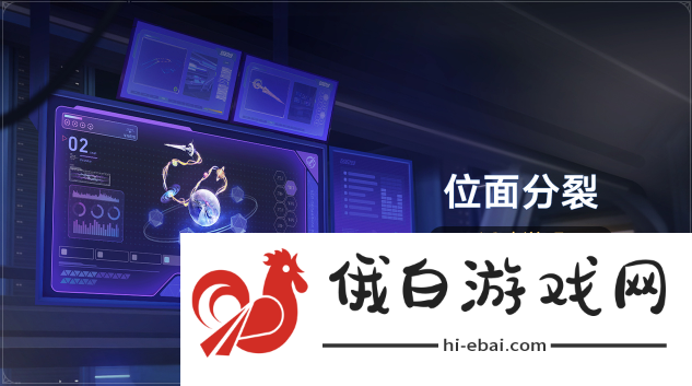 《崩坏星穹铁道》2.3位面分裂怎么玩
