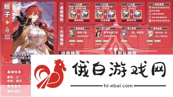 崩坏星穹铁道无果之树成就解锁攻略，打造最强角色攻略指南