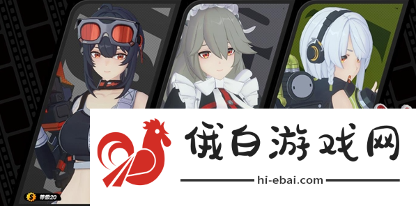 《绝区零》电系队伍怎么搭配