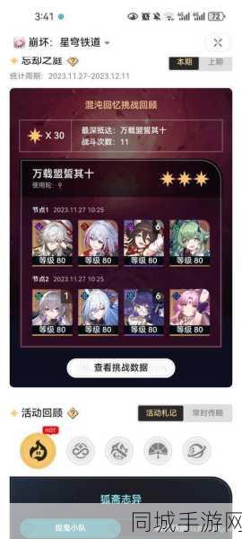 崩坏星穹铁道景元召唤队组合攻略