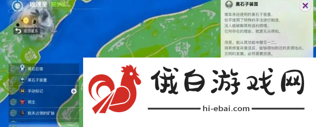《创造吧我们的星球》黑石巨塔怎么解锁