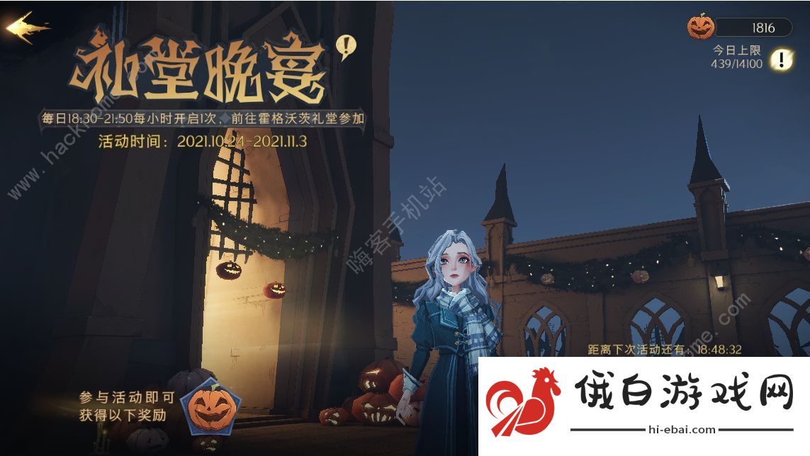 哈利波特魔法觉醒万圣节活动攻略 万圣节代币获取及通关技巧图片2