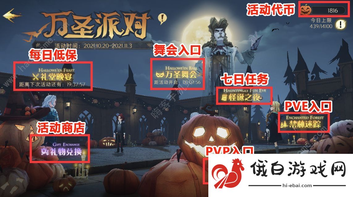 哈利波特魔法觉醒万圣节活动攻略 万圣节代币获取及通关技巧图片1