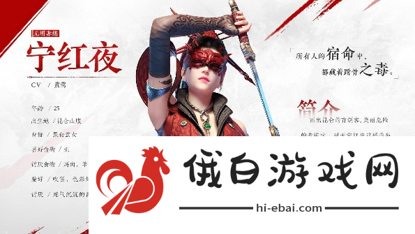 《永劫无间手游》宁红夜技能是什么