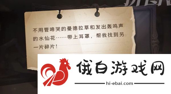 哈利波特魔法觉醒不用管啼哭的曼德拉草位置大全 拼图寻宝10.23线索位置一览图片1