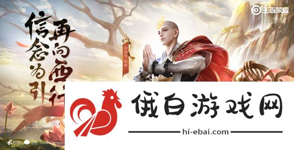 王者荣耀金蝉铭文出装攻略 国服第一金蝉装备铭文搭配推荐图片1