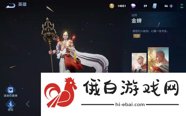 王者荣耀金蝉铭文出装攻略 国服第一金蝉装备铭文搭配推荐图片2