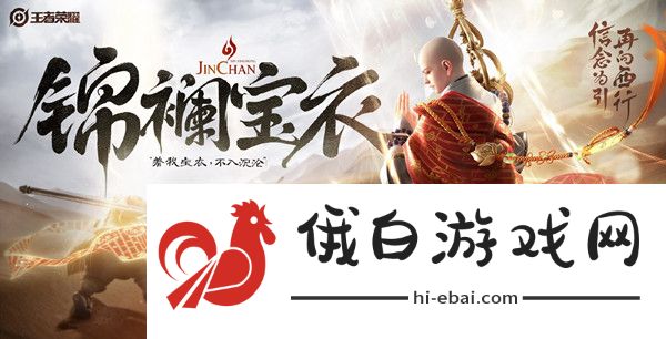 王者荣耀金蝉铭文出装攻略 国服第一金蝉装备铭文搭配推荐图片3