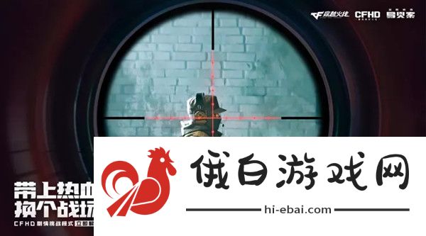 穿越火线导火索通关攻略 CFHD剧情挑战模式图文攻略图片3