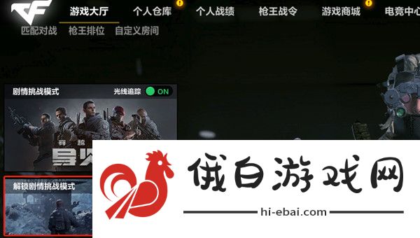 穿越火线导火索通关攻略 CFHD剧情挑战模式图文攻略图片4