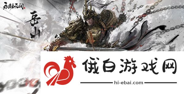 永劫无间岳山捏脸数据大全 岳山最新好看捏脸数据分享图片1