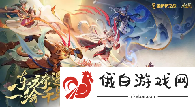 《金铲铲之战》天龙拉克丝阵容