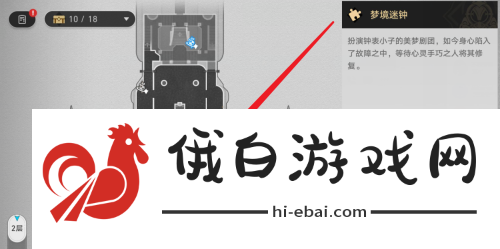 崩坏星穹铁道晖长石号梦境迷钟任务怎么完成