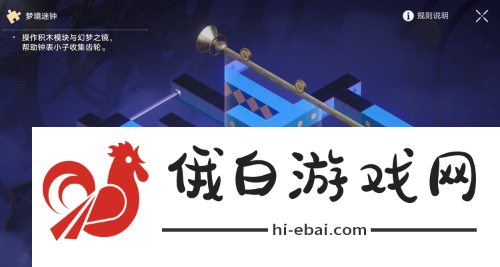 崩坏星穹铁道晖长石号梦境迷钟任务怎么完成