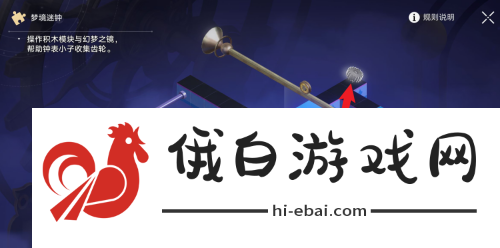 崩坏星穹铁道晖长石号梦境迷钟任务怎么完成