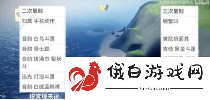 光遇10.7复刻先祖位置大全 10.7复刻先祖位置详解图片2