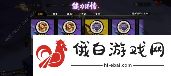火影忍者手游幻之试炼3.0攻略2021 幻之试炼3隐藏忍者通关打法详解图片1