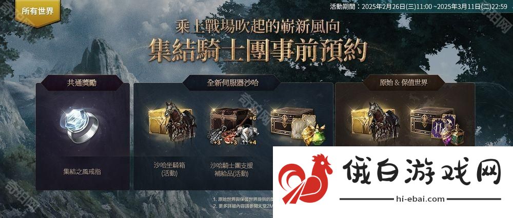 天堂2