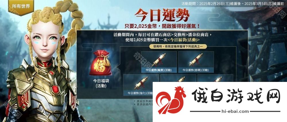 天堂2