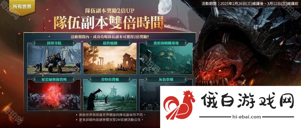 天堂2