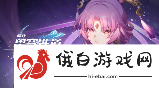 《崩坏星穹铁道》恶灵附身成就怎么达成