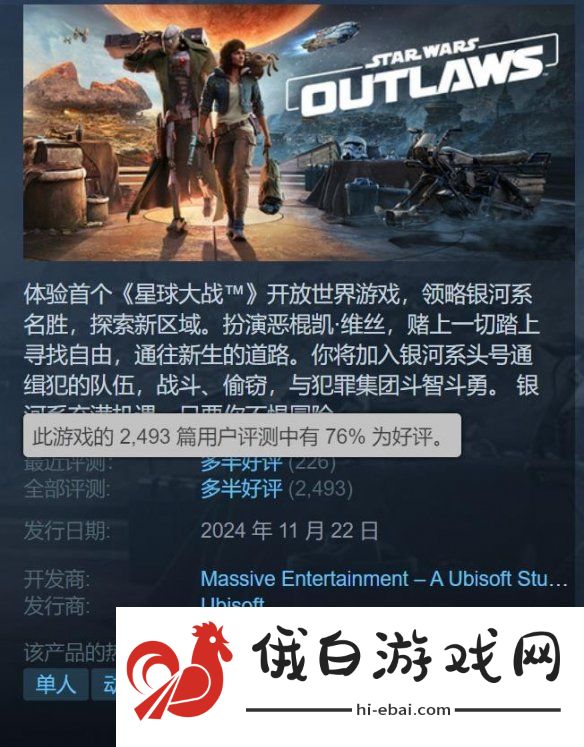 星球大战