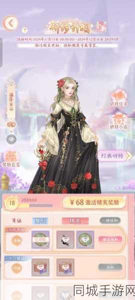 以闪亮之名织桃雪梦服装全攻略