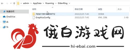 艾尔登法环存档位置在哪
