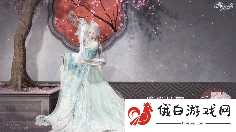《以闪亮之名》芳菲故园怎么样