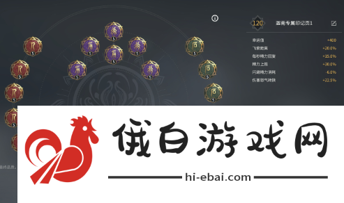 《永劫无间手游》迦南天赋搭配