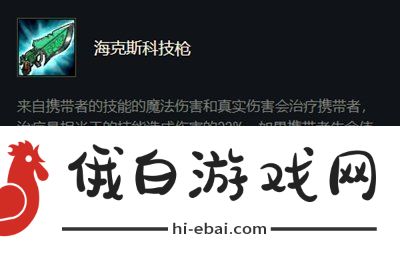 云顶之弈努努技能属性详情