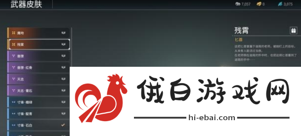 《永劫无间手游》迦南武器推荐