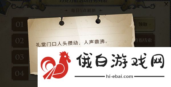 哈利波特魔法觉醒拼图寻宝923位置攻略 礼堂门口人头攒动人声鼎沸位置分享图片1